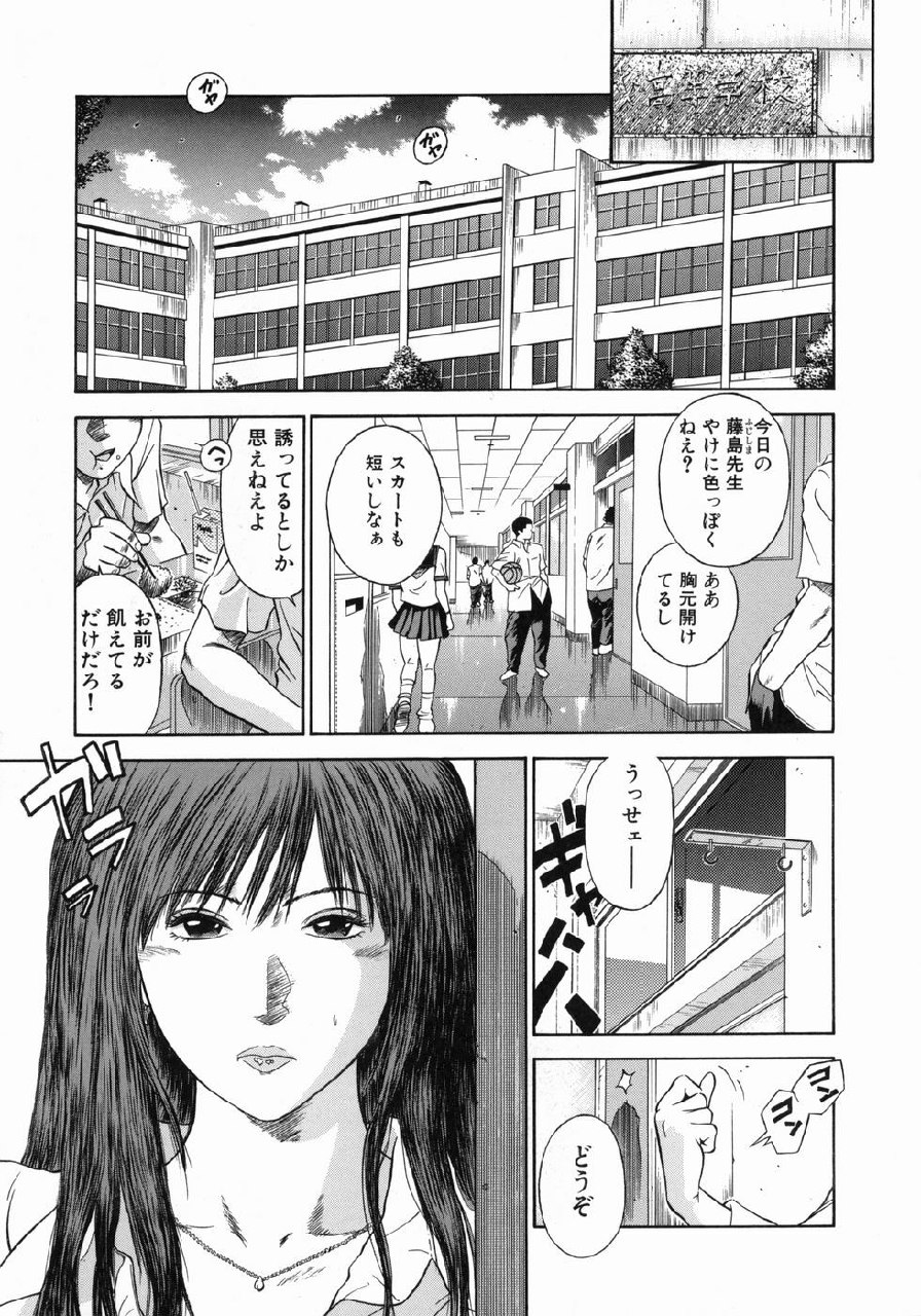 [Hiraoka Ryuichi] Dorei Jokyoushi Mashou no Curriculum page 8 preview