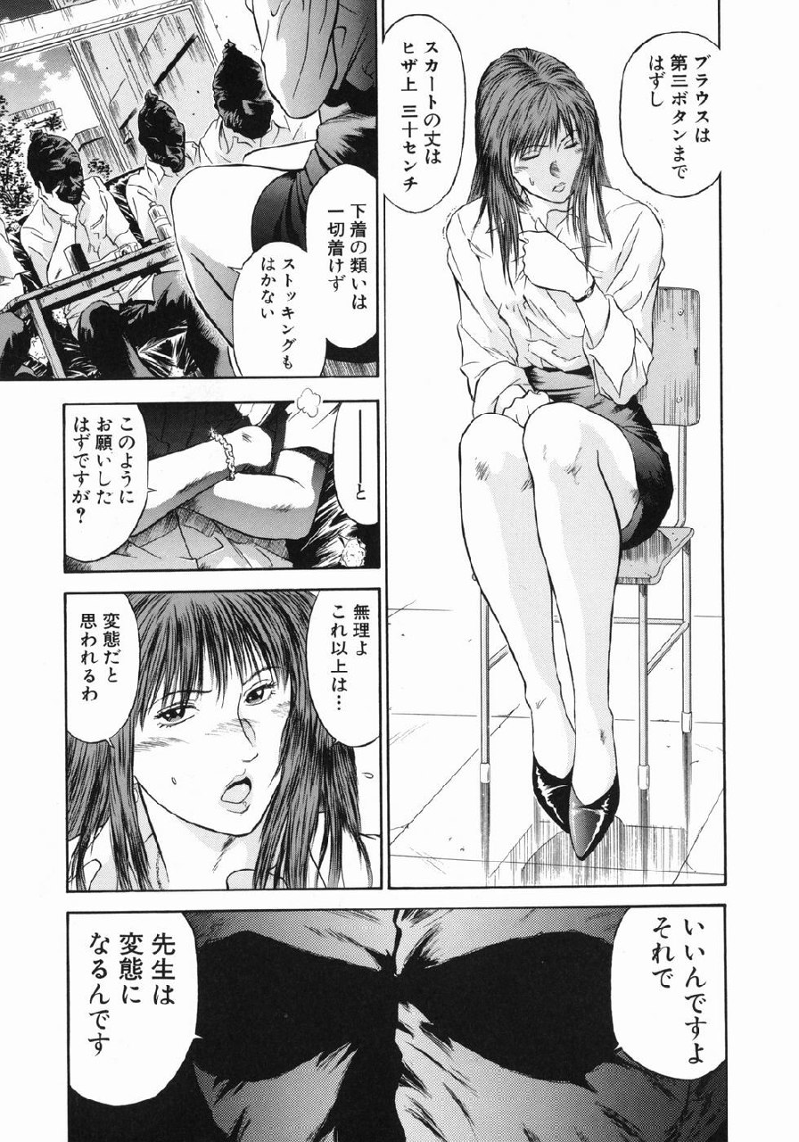 [Hiraoka Ryuichi] Dorei Jokyoushi Mashou no Curriculum page 10 preview