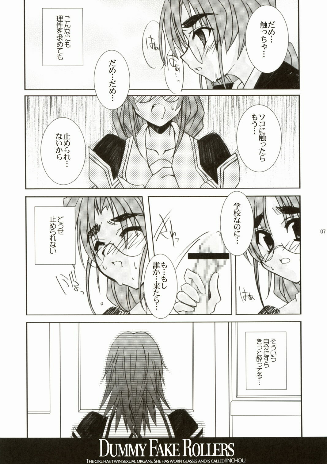[project OS] Dummy Fake Rollers page 6 preview
