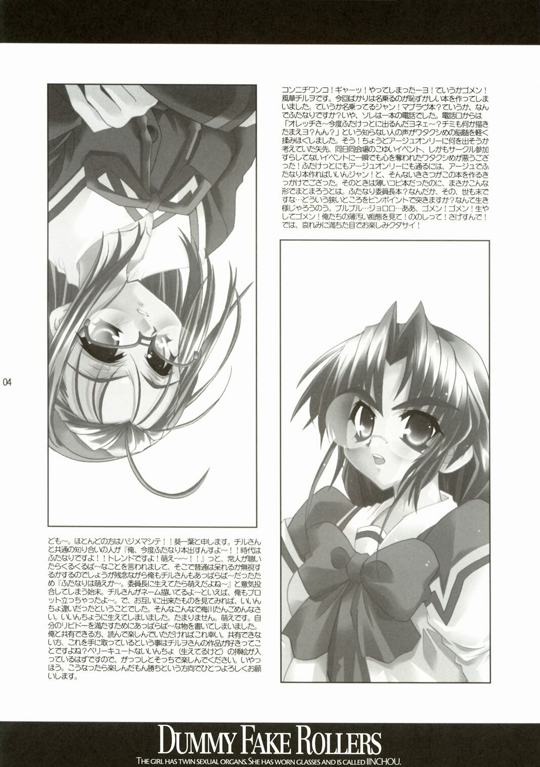 [project OS] Dummy Fake Rollers page 3 preview