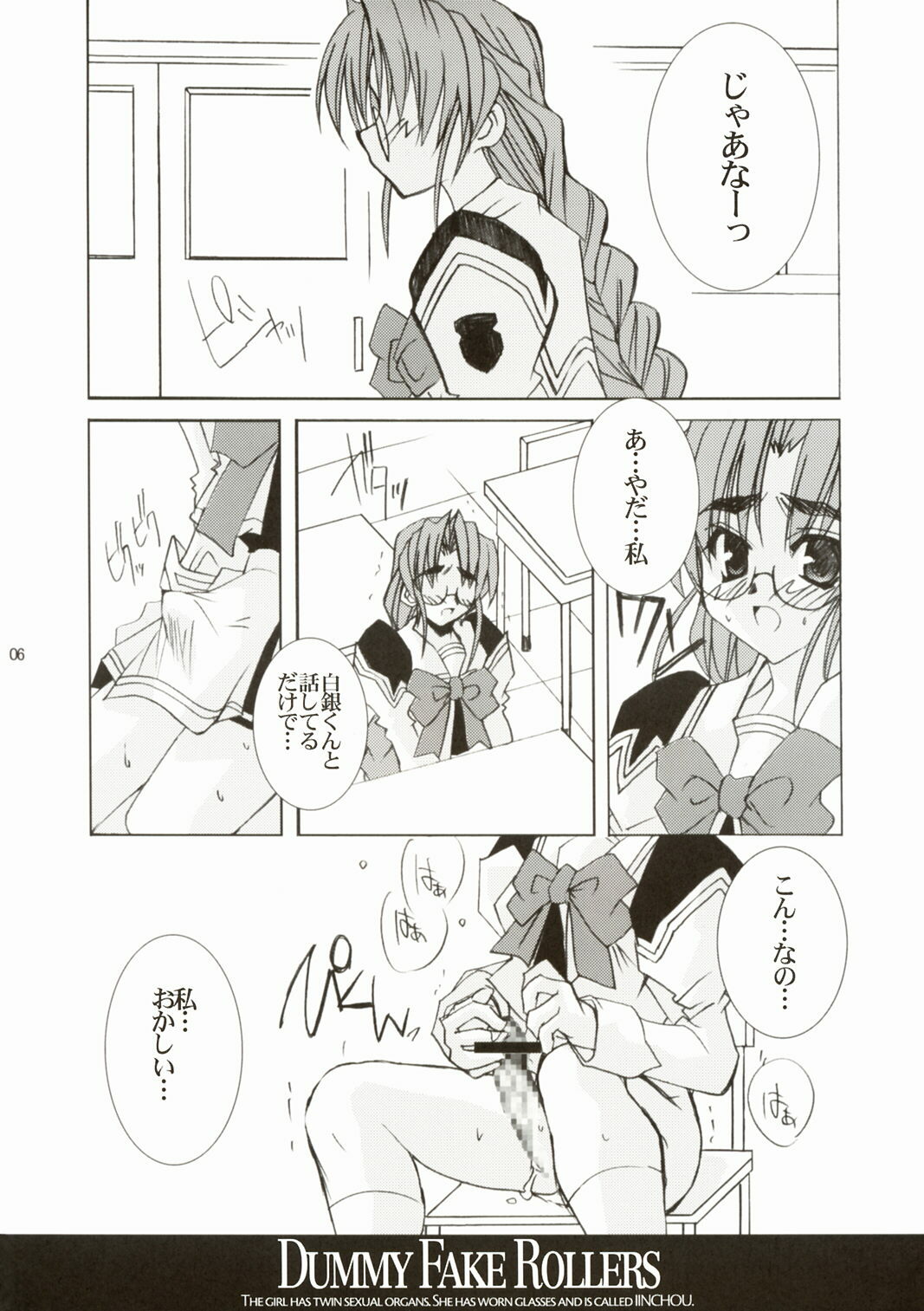 [project OS] Dummy Fake Rollers page 5 preview