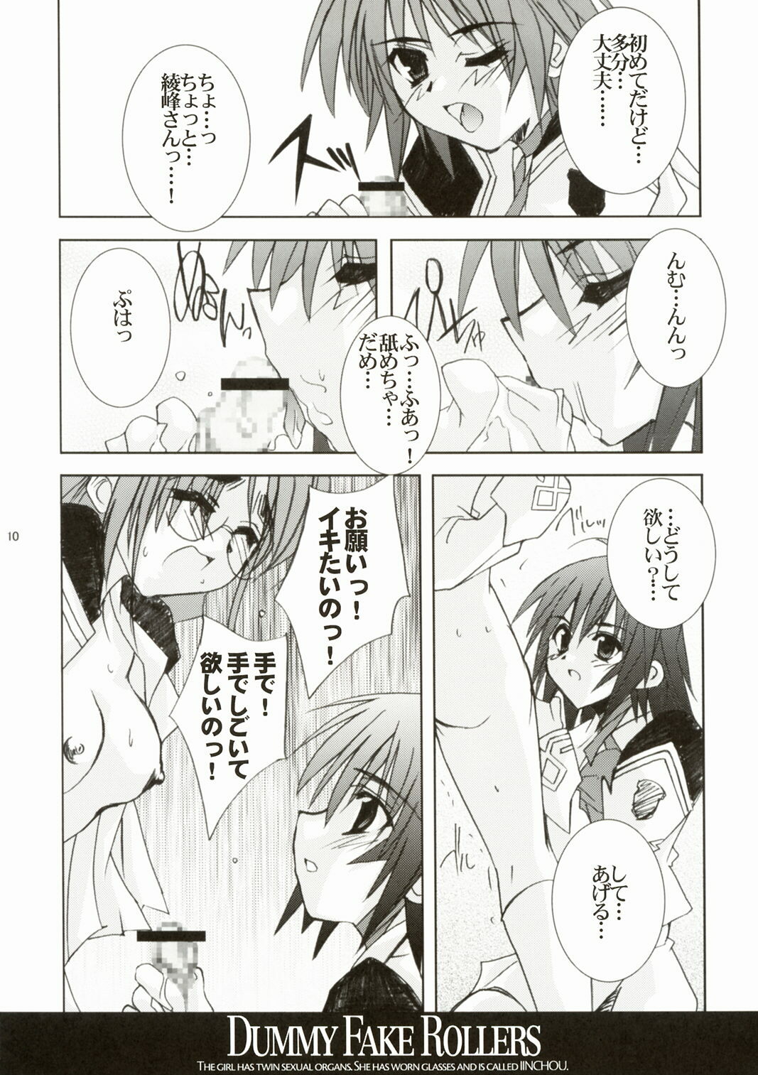 [project OS] Dummy Fake Rollers page 9 preview