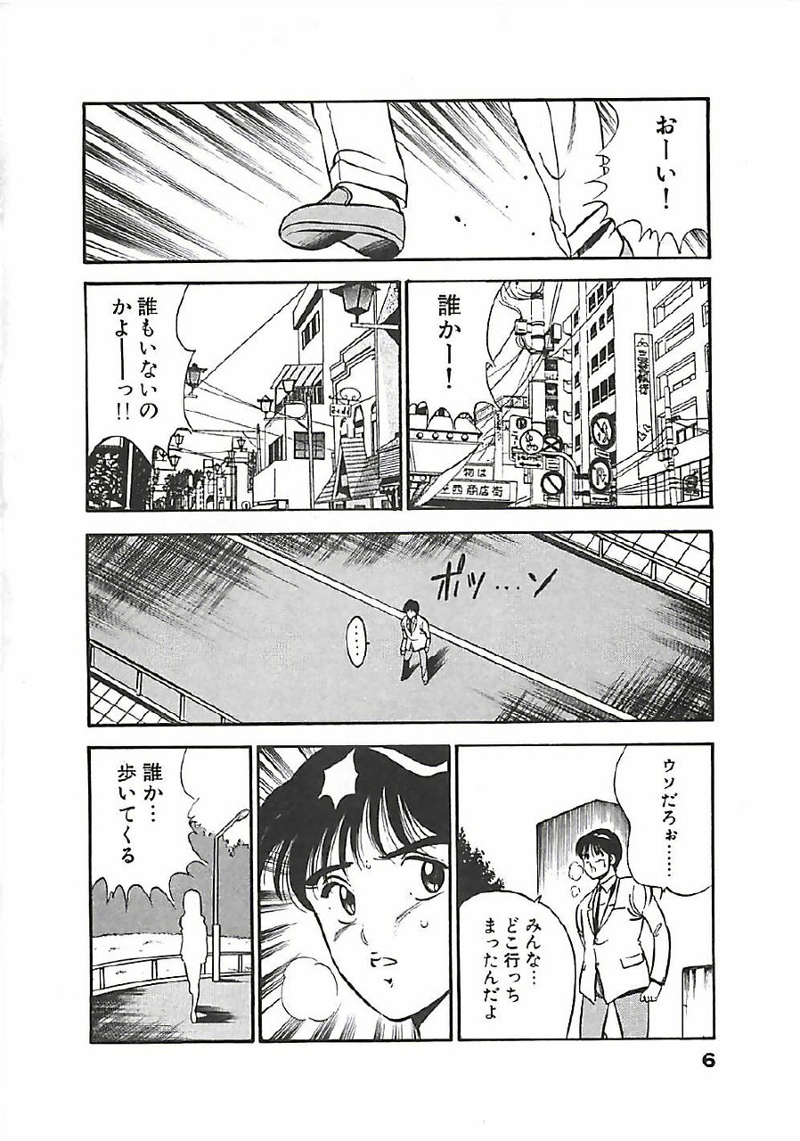 [Maakou] Chocotto Love page 9 preview