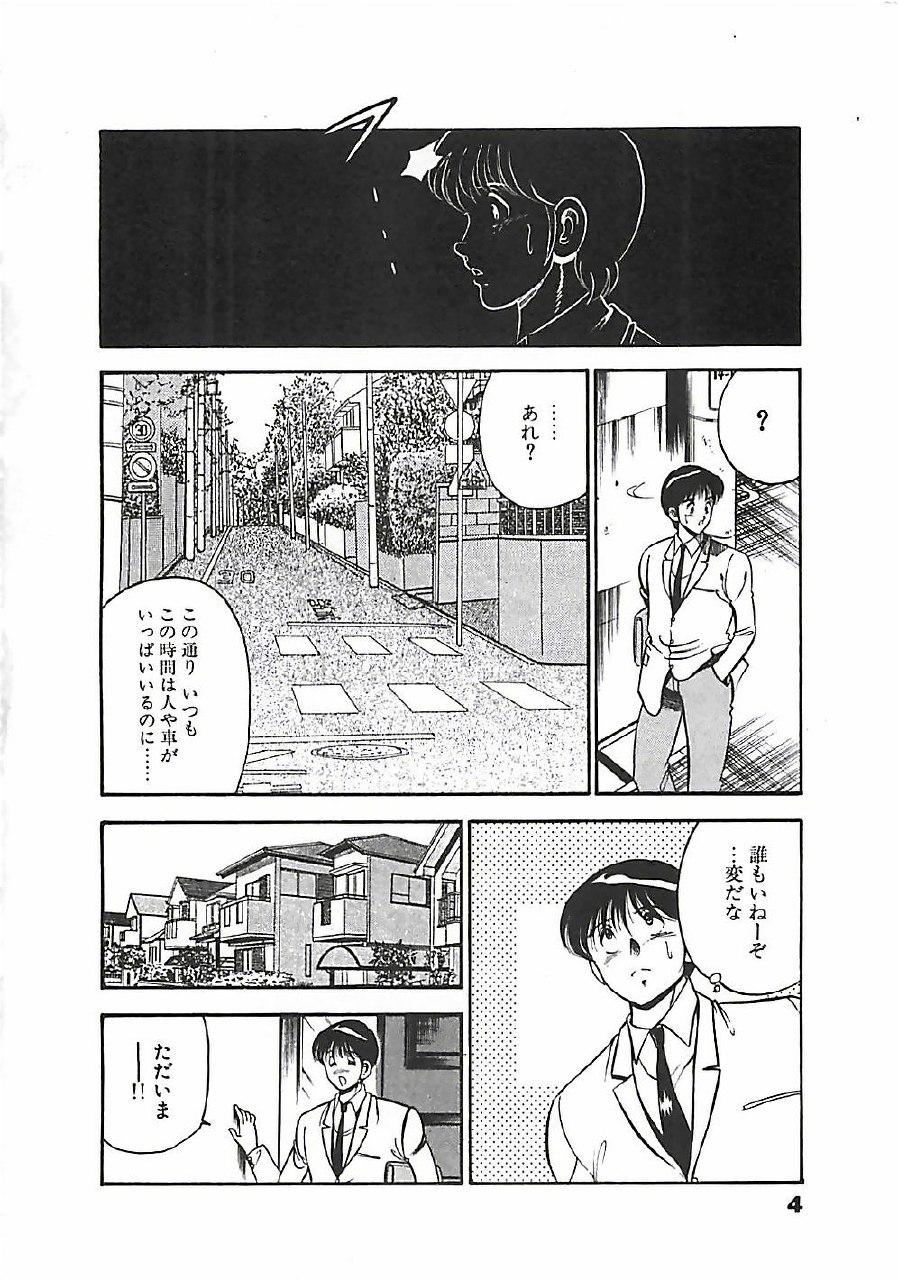 [Maakou] Chocotto Love page 7 preview