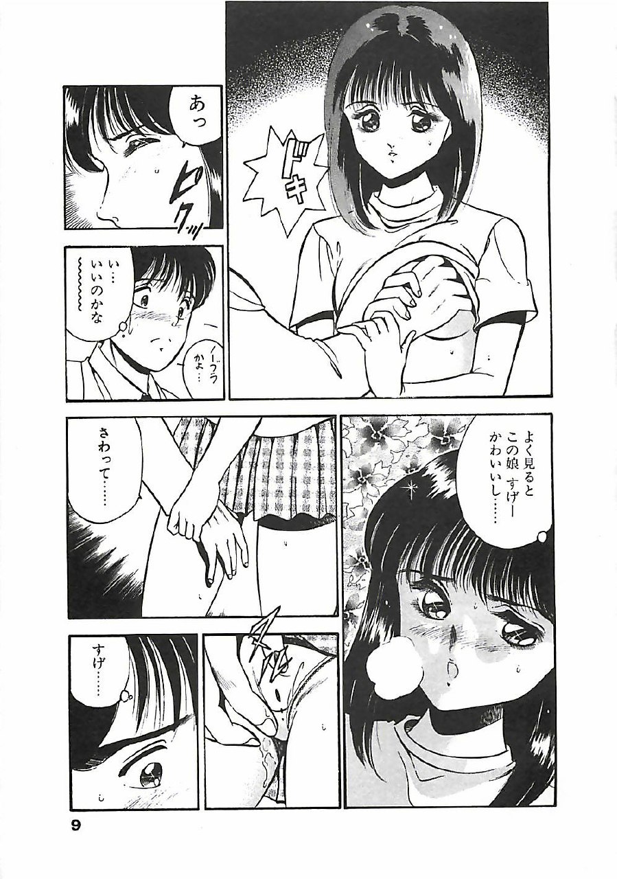 [Maakou] Chocotto Love page 12 preview