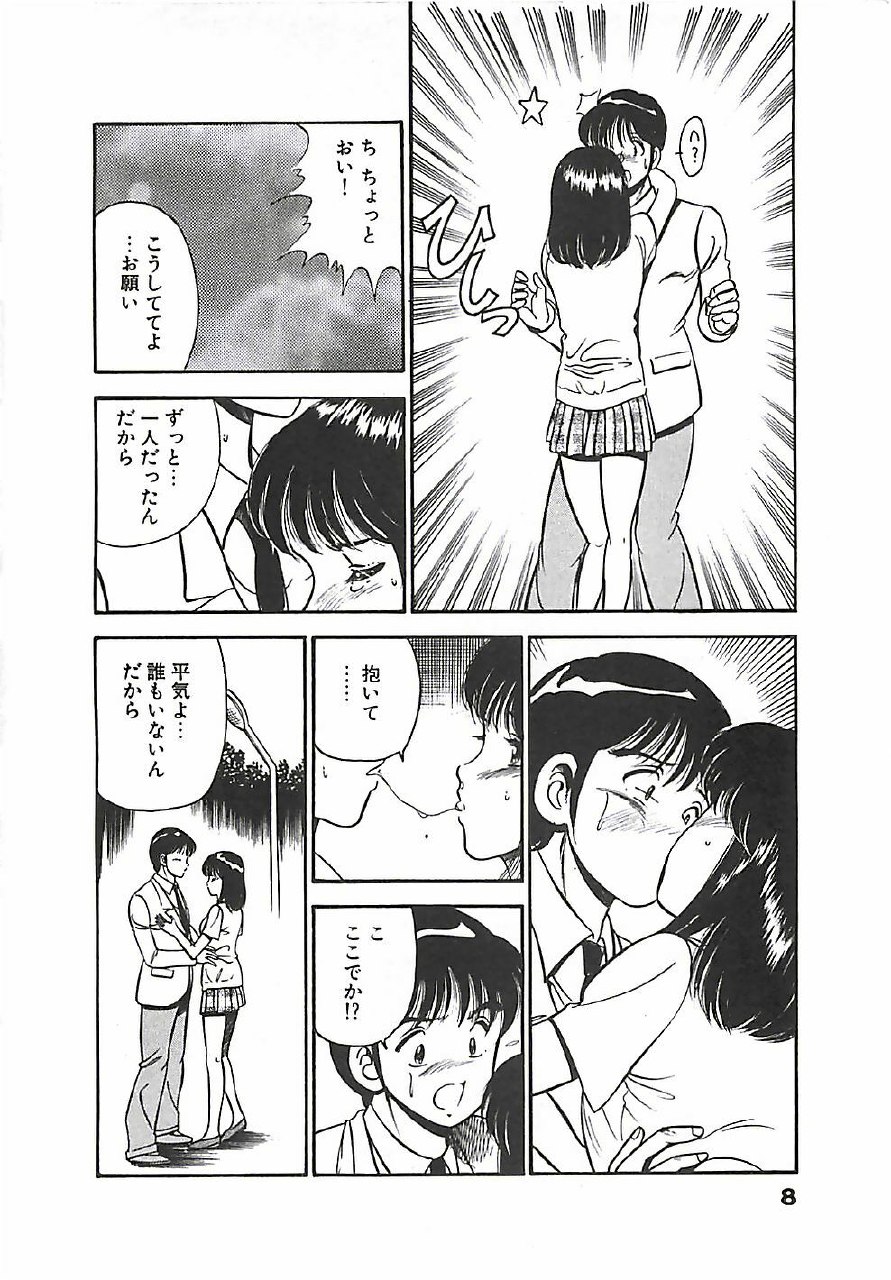 [Maakou] Chocotto Love page 11 preview