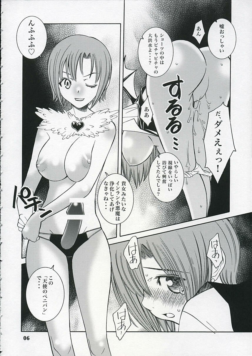 (C68) [Monte Carlo-ya (Sena Monaco)] Carnival de Night (Super Black Jack) page 5 preview
