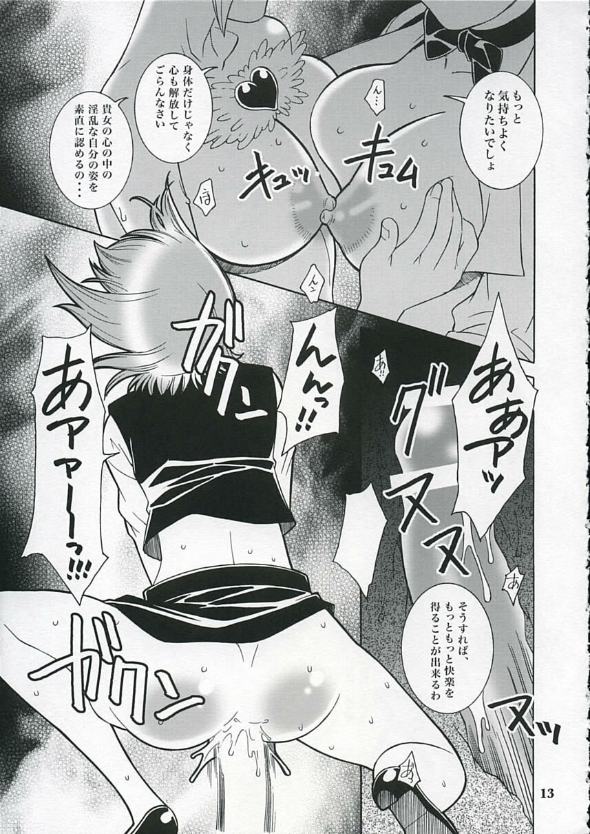 (C68) [Monte Carlo-ya (Sena Monaco)] Carnival de Night (Super Black Jack) page 12 preview