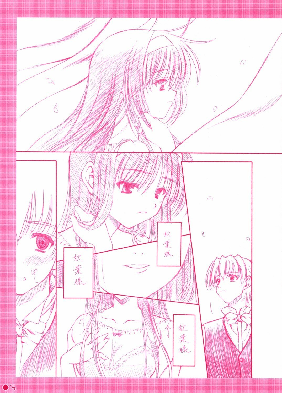 [AMORPHOUS] B&amp;GS COLOR (Tsukihime) page 3 preview