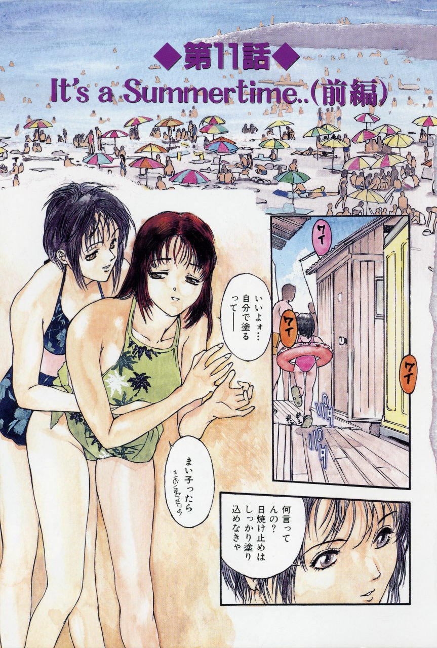 [Kio Seiji] LEATHERMAN Vol. 2 page 5 preview