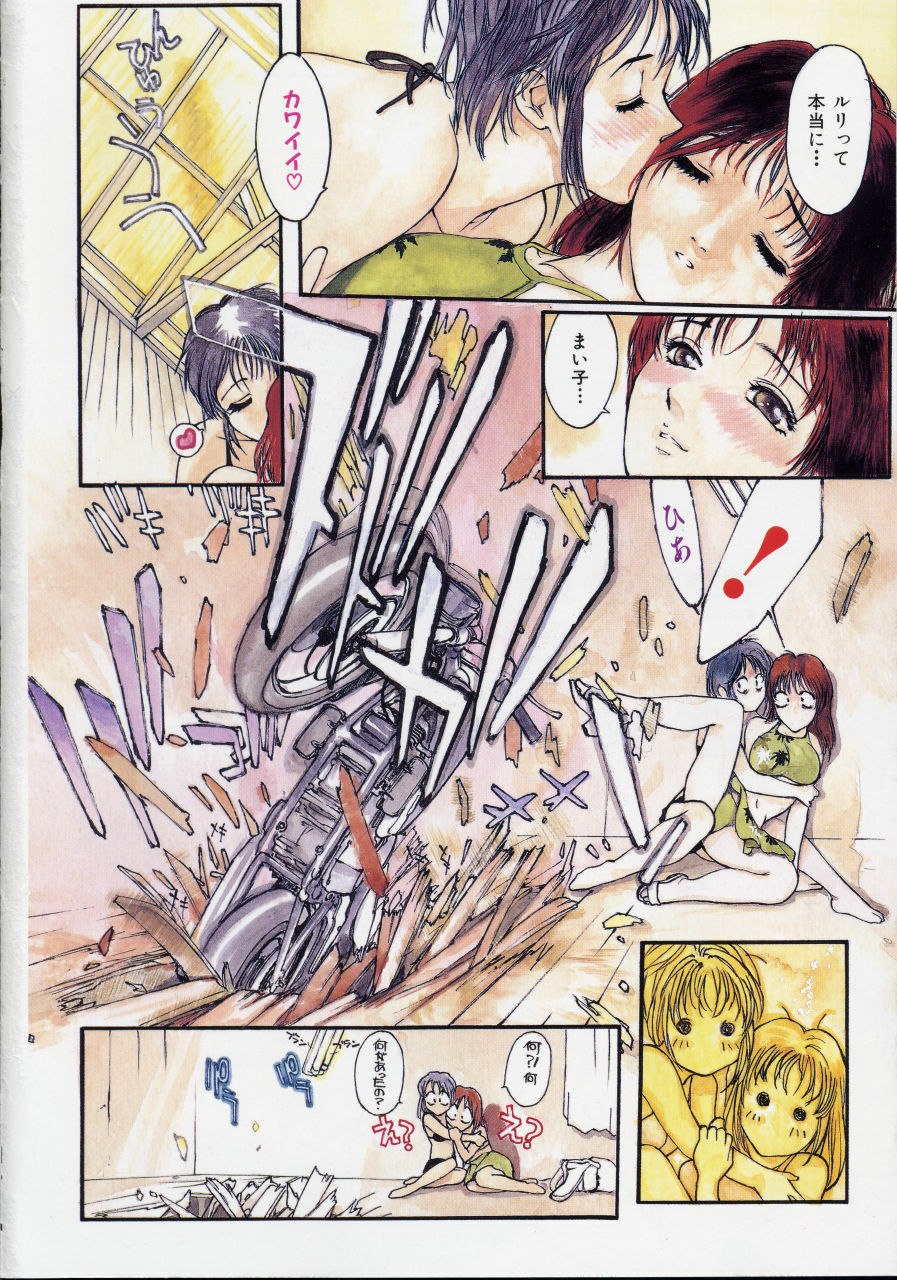 [Kio Seiji] LEATHERMAN Vol. 2 page 7 preview