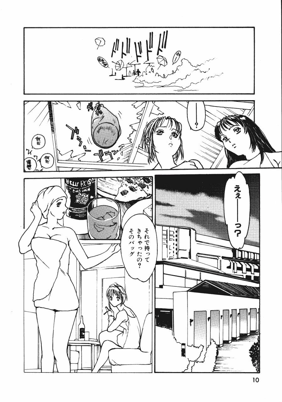 [Kio Seiji] LEATHERMAN Vol. 2 page 9 preview