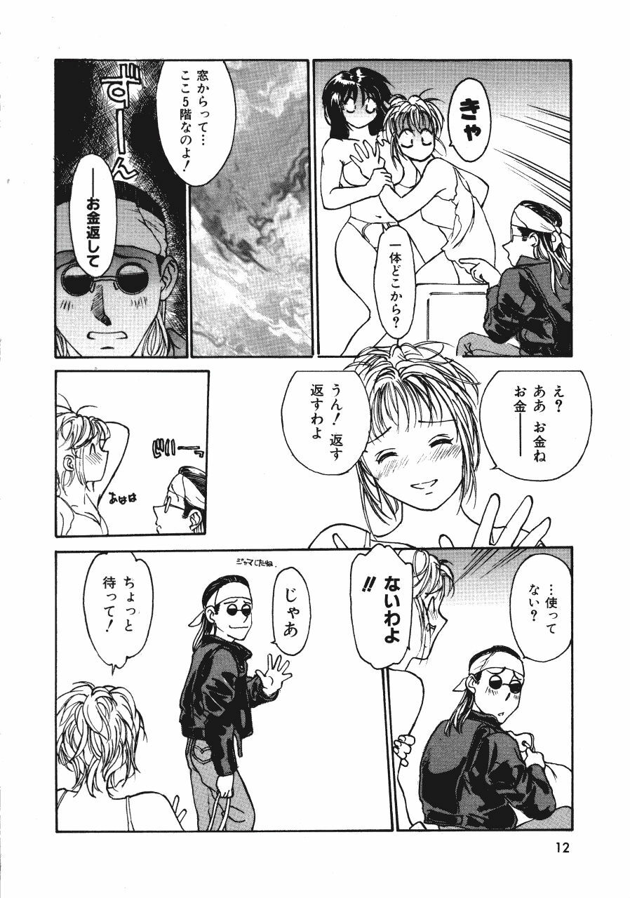 [Kio Seiji] LEATHERMAN Vol. 2 page 11 preview