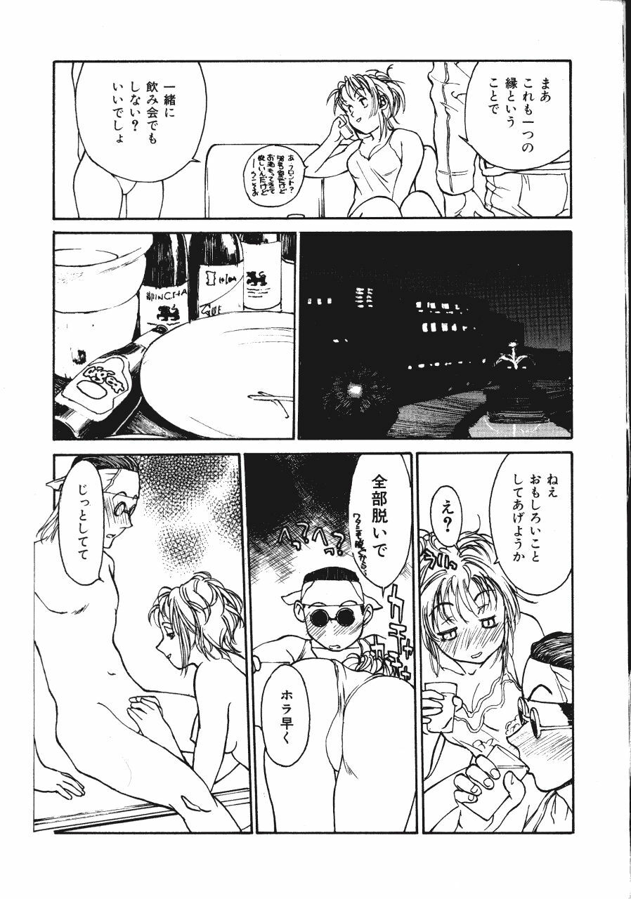 [Kio Seiji] LEATHERMAN Vol. 2 page 12 preview