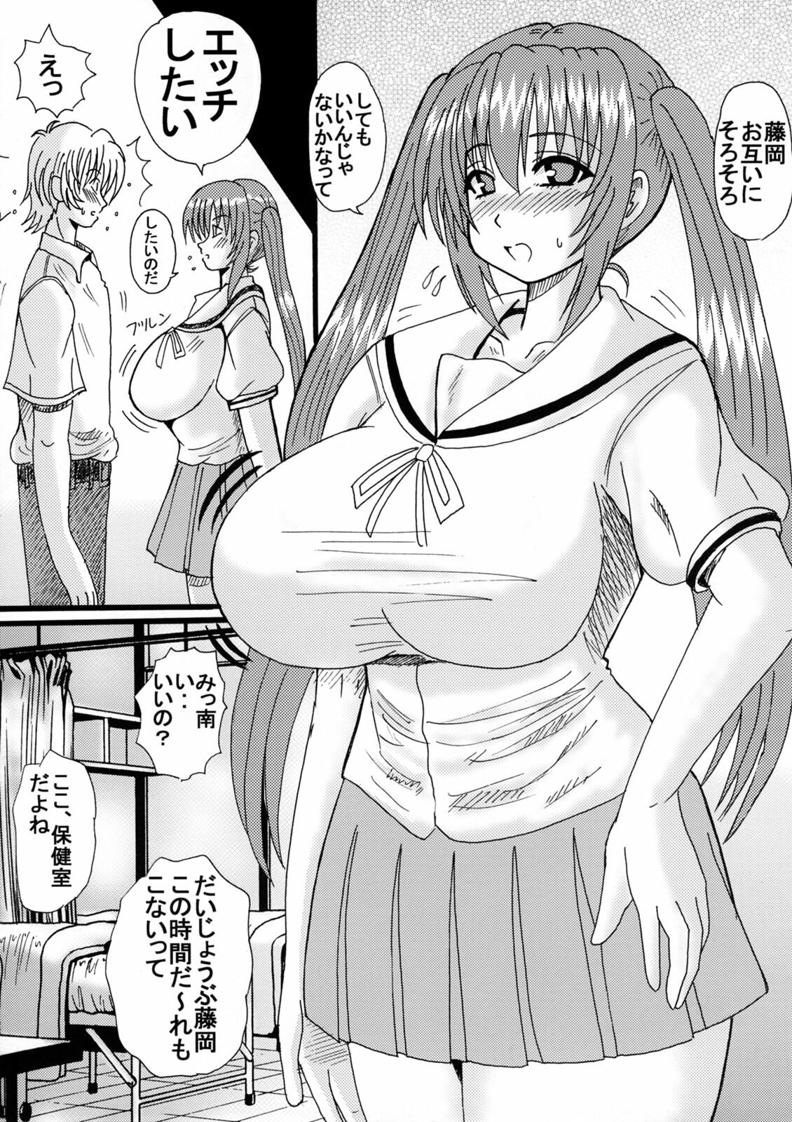 [Neko Melonya (Kurokawa Ryu)] Kana no Okashina Koto? (Minami-ke) [Digital] page 4 preview