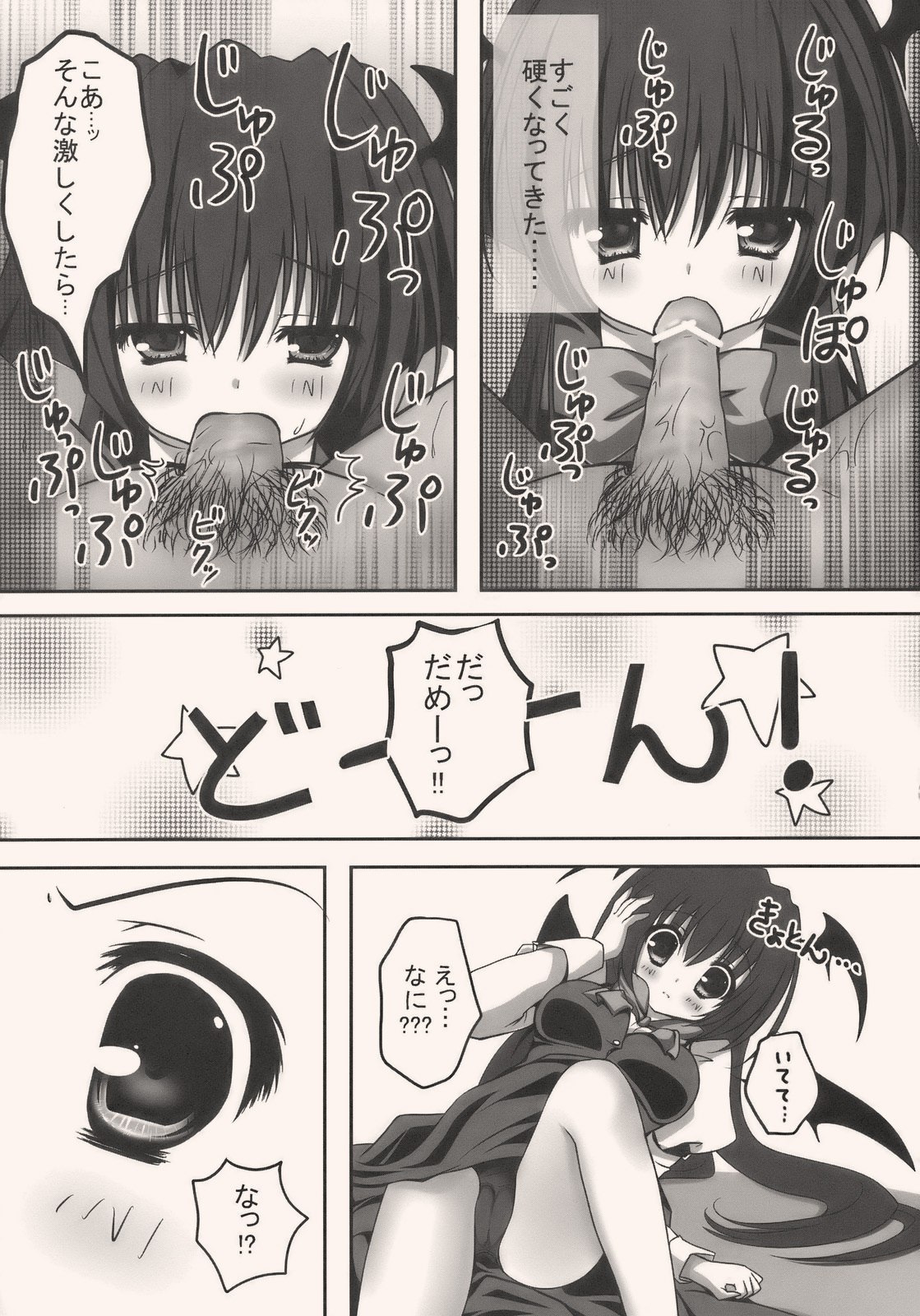(C77) [Kinokonomi (kino)] KoaPatchou! ~Koakuma to Patchouli ga Amaai Gohoushi~ (Touhou Project) page 8 preview