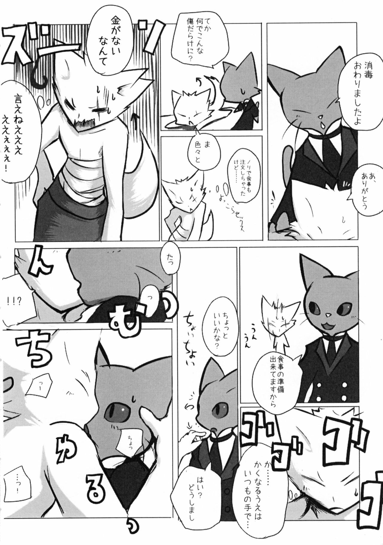 (C76) [Noppera Koubou (Mujina)] Chuumon no Konai Ryouriten (Pop'n Music) page 7 preview