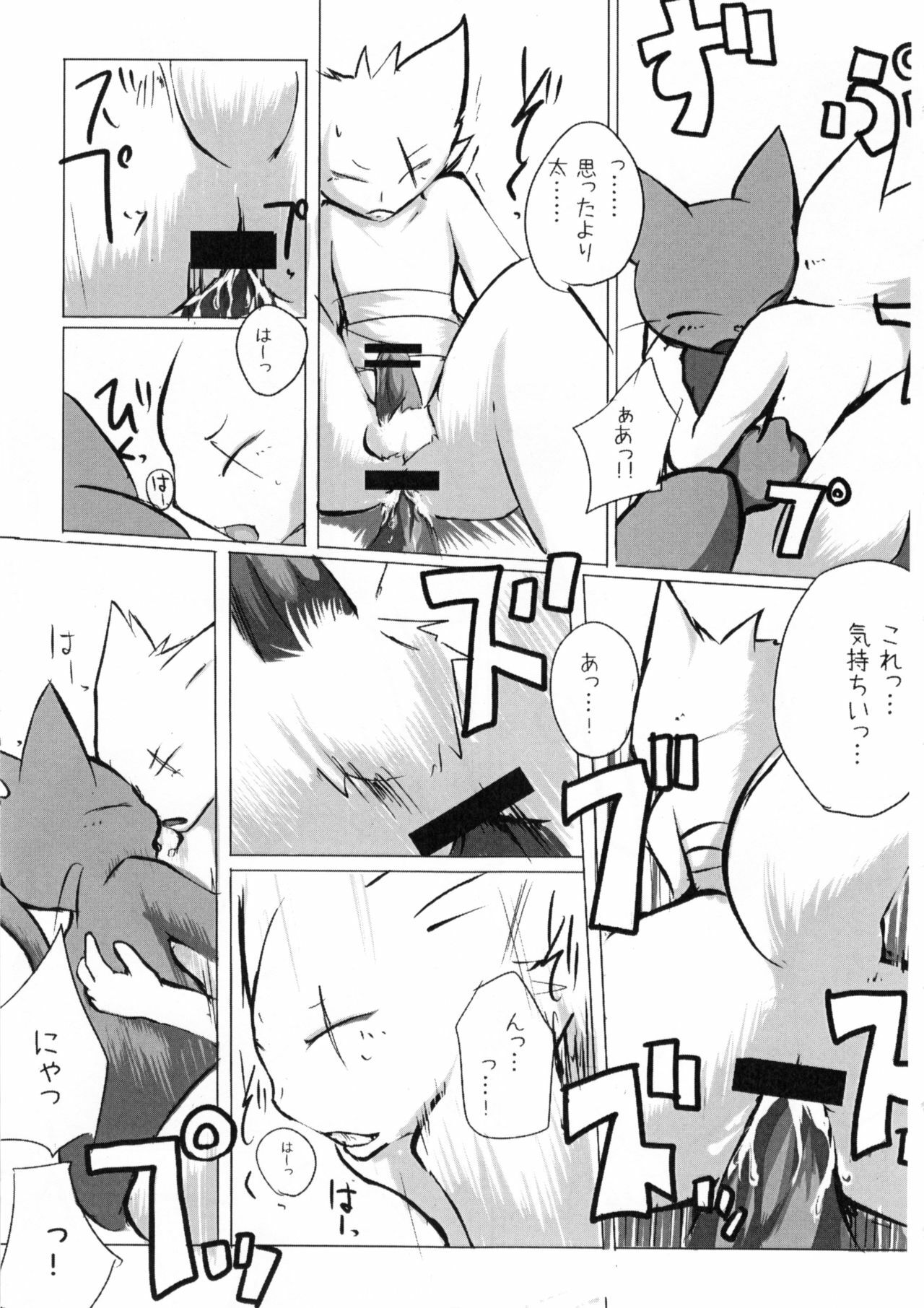 (C76) [Noppera Koubou (Mujina)] Chuumon no Konai Ryouriten (Pop'n Music) page 10 preview