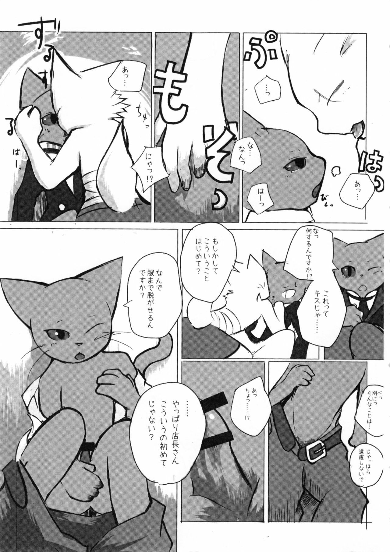 (C76) [Noppera Koubou (Mujina)] Chuumon no Konai Ryouriten (Pop'n Music) page 8 preview