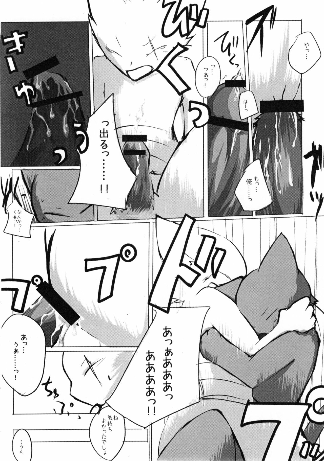 (C76) [Noppera Koubou (Mujina)] Chuumon no Konai Ryouriten (Pop'n Music) page 11 preview