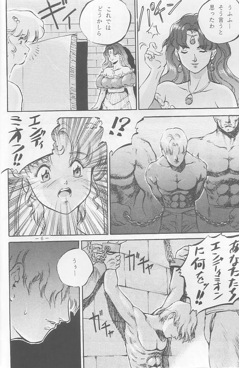 (C44) [METAL (Sengoku-kun)] Sengoku (Record of Lodoss War, Sailor Moon) page 5 preview