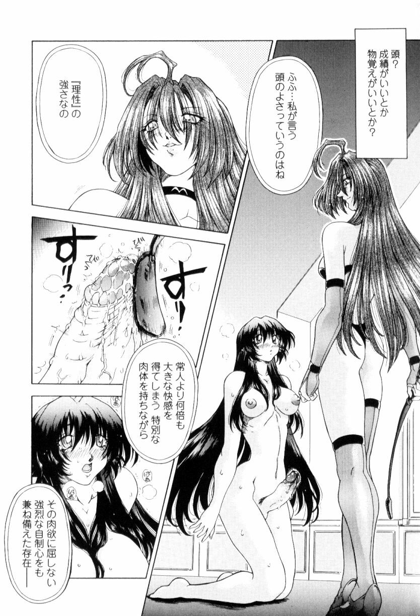 [Sozatsu Nae] SsR page 12 preview
