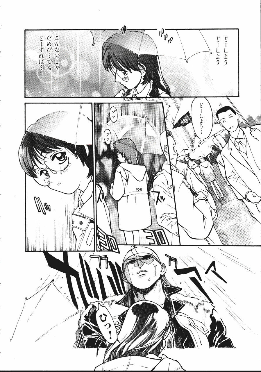 [Kio Seiji] LEATHERMAN Vol. 1 page 6 preview