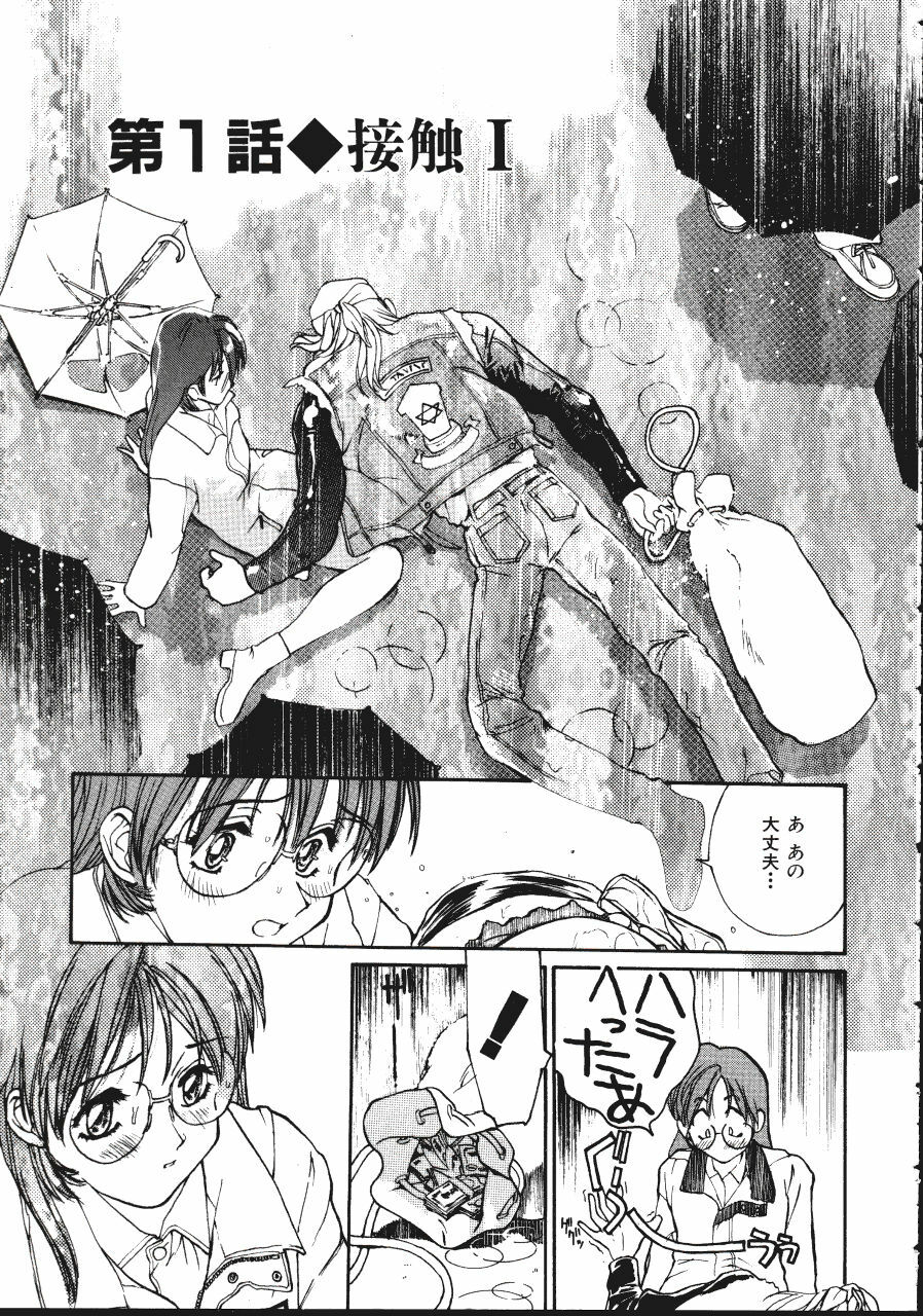 [Kio Seiji] LEATHERMAN Vol. 1 page 7 preview