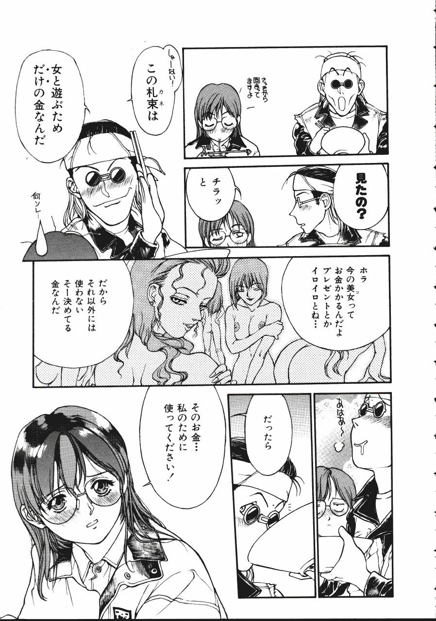 [Kio Seiji] LEATHERMAN Vol. 1 page 9 preview