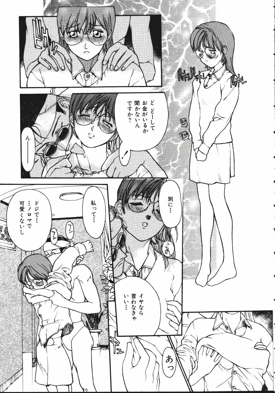[Kio Seiji] LEATHERMAN Vol. 1 page 11 preview