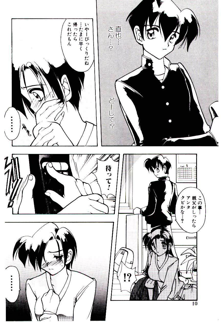[Mizutani Mint] Bikou page 10 preview