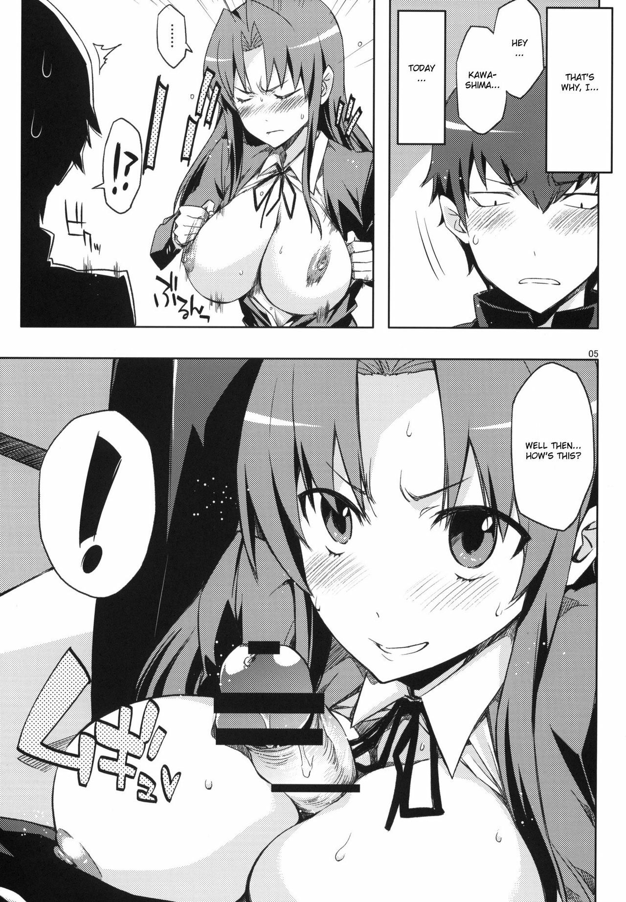 (C77) [Circle ED (ED)] AmiEro!! - amichan no eroihon 2 (Toradora!) [English] [CGrascal] page 4 preview