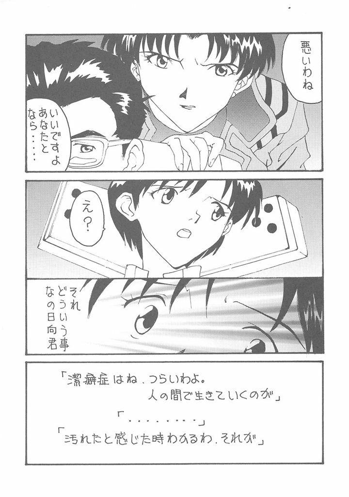[Toufuya (Various)] Toufuya Juuichichou (Various) page 4 preview