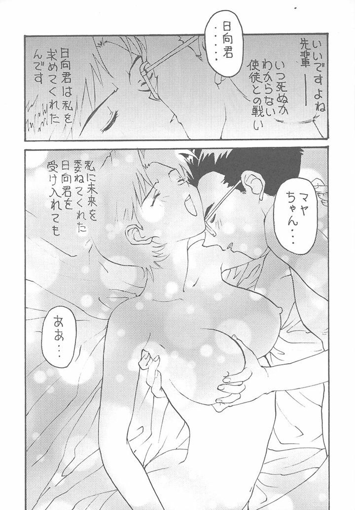 [Toufuya (Various)] Toufuya Juuichichou (Various) page 6 preview
