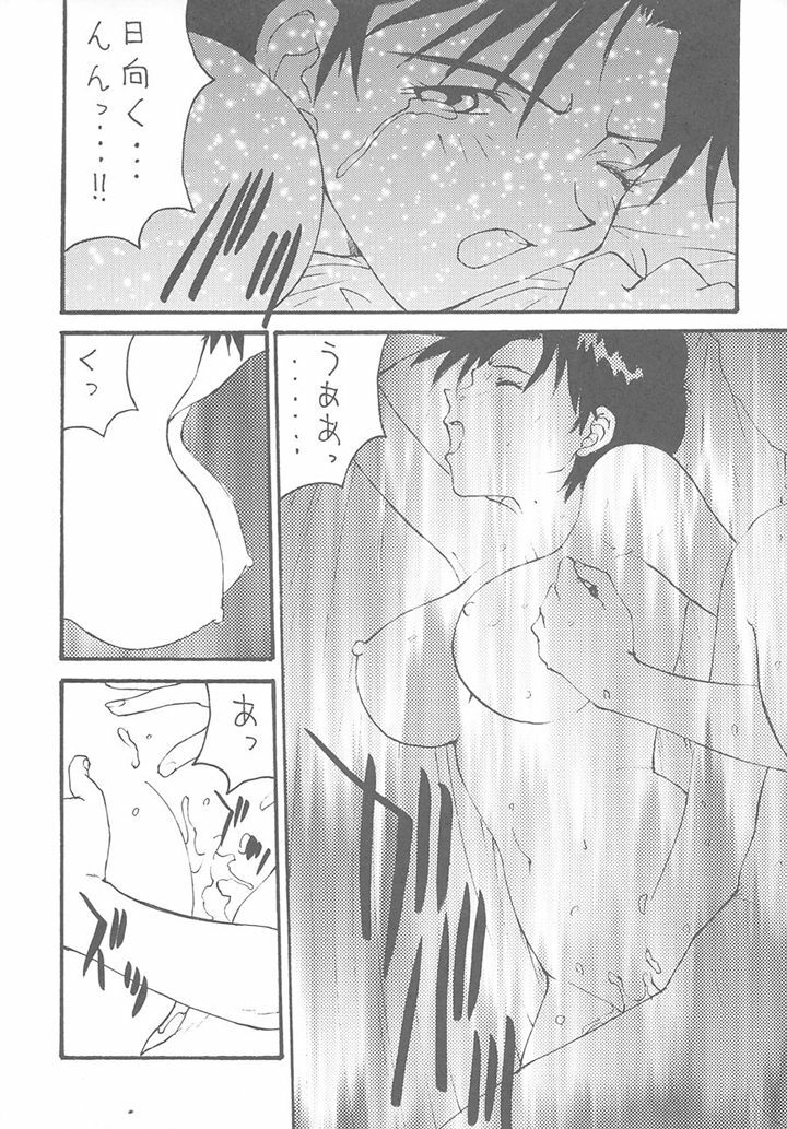 [Toufuya (Various)] Toufuya Juuichichou (Various) page 11 preview