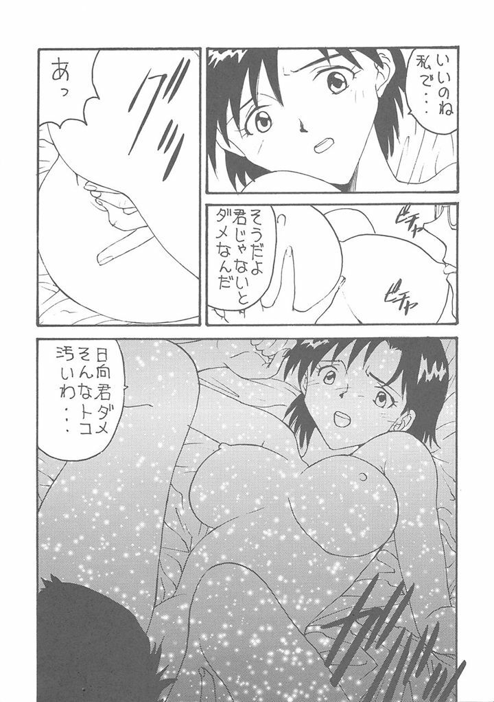[Toufuya (Various)] Toufuya Juuichichou (Various) page 7 preview