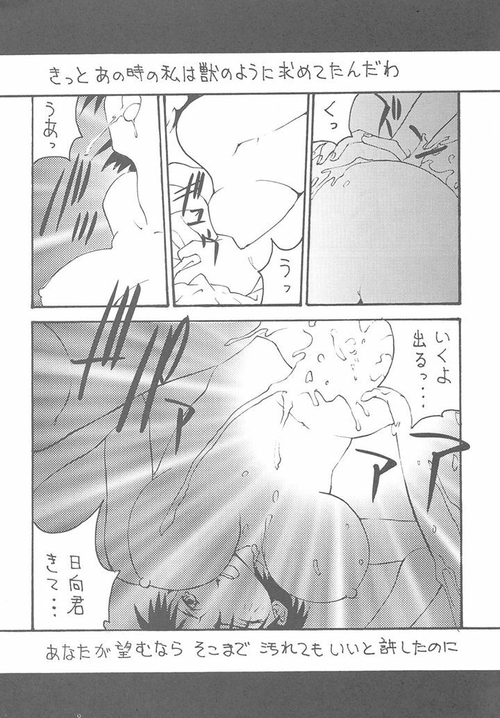 [Toufuya (Various)] Toufuya Juuichichou (Various) page 12 preview