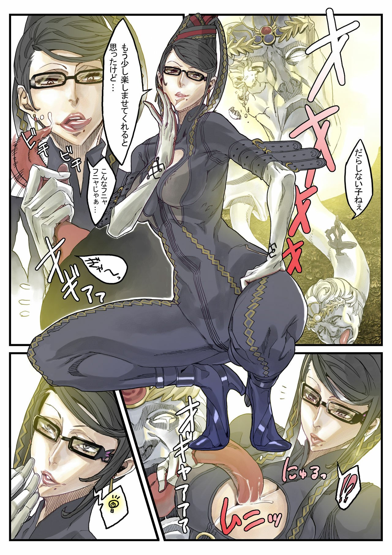 [Under Control] Lolipop (Bayonetta) [Inmou] page 2 preview