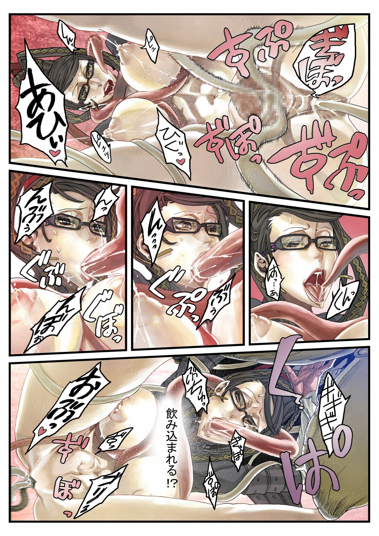 [Under Control] Lolipop (Bayonetta) [Inmou] page 8 preview