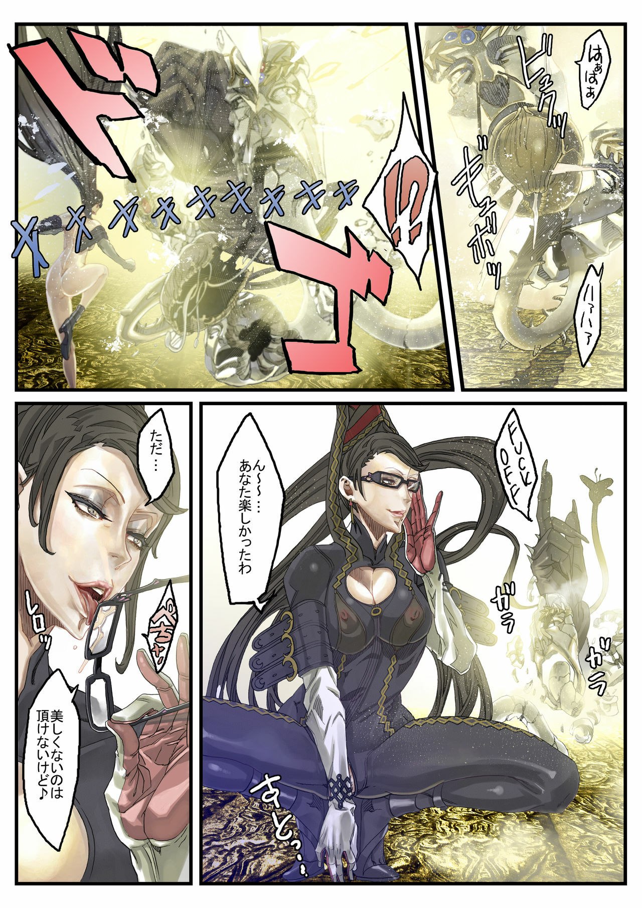 [Under Control] Lolipop (Bayonetta) [Inmou] page 11 preview