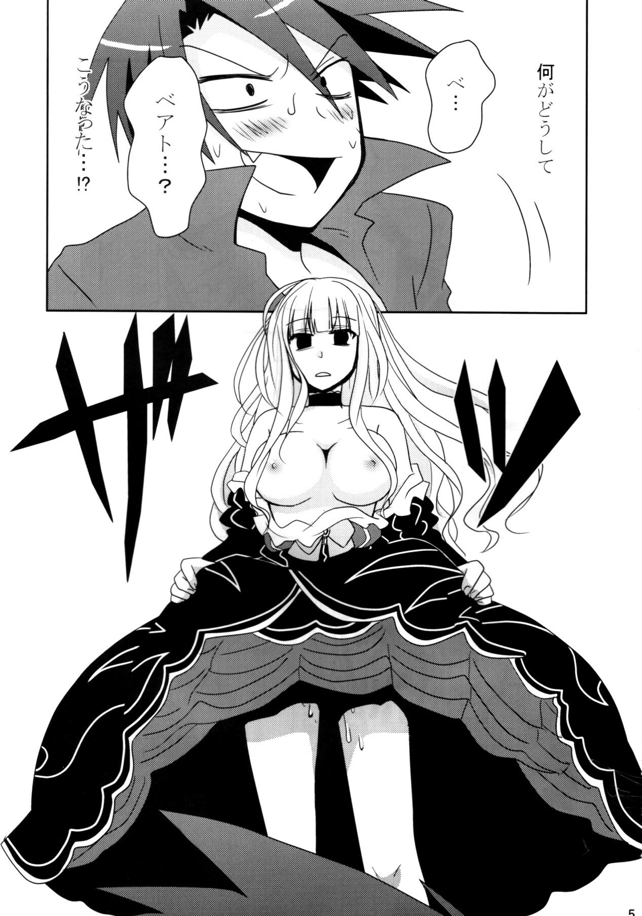 [10der (Komoda, Shimesaba)] DOUBLE FANTASY (Umineko no Naku Koro ni) page 3 preview