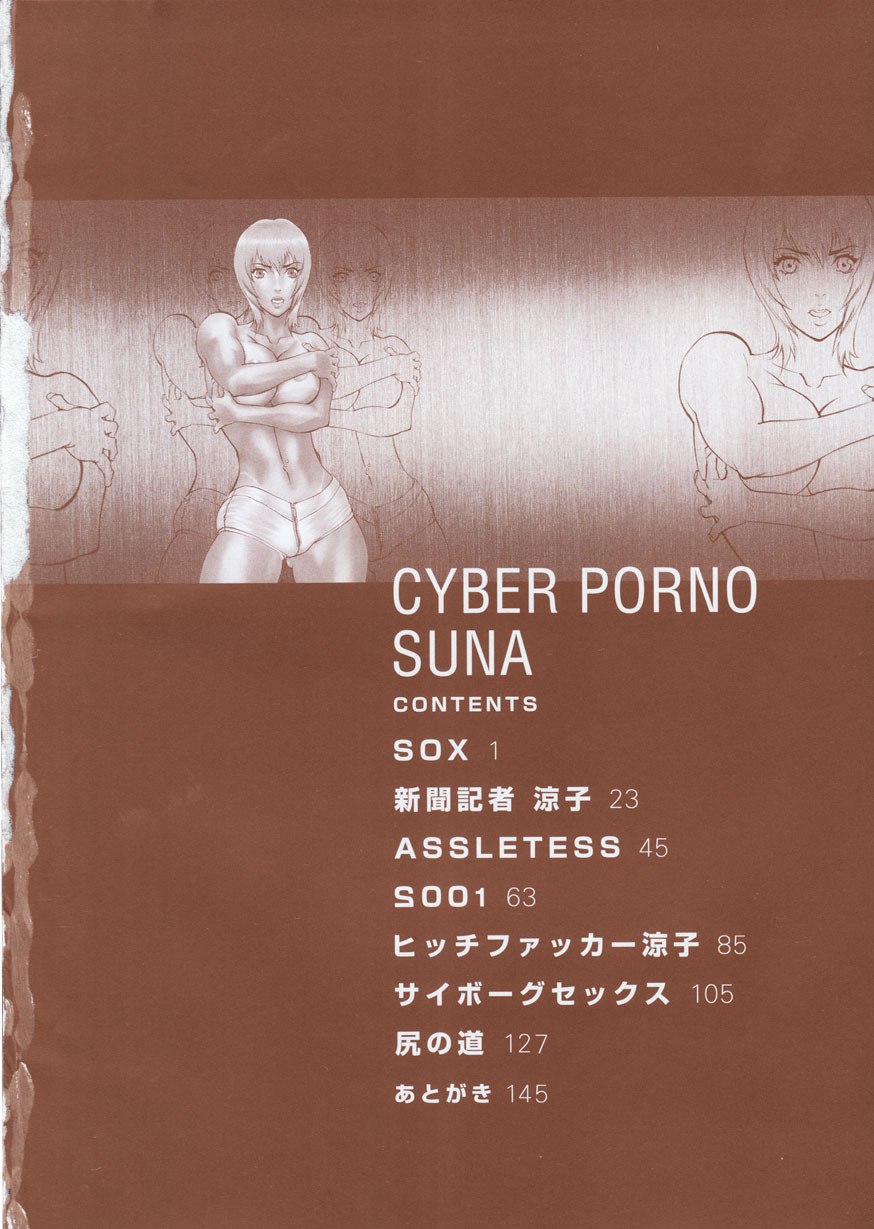 [Suna] Cyber Porno page 5 preview