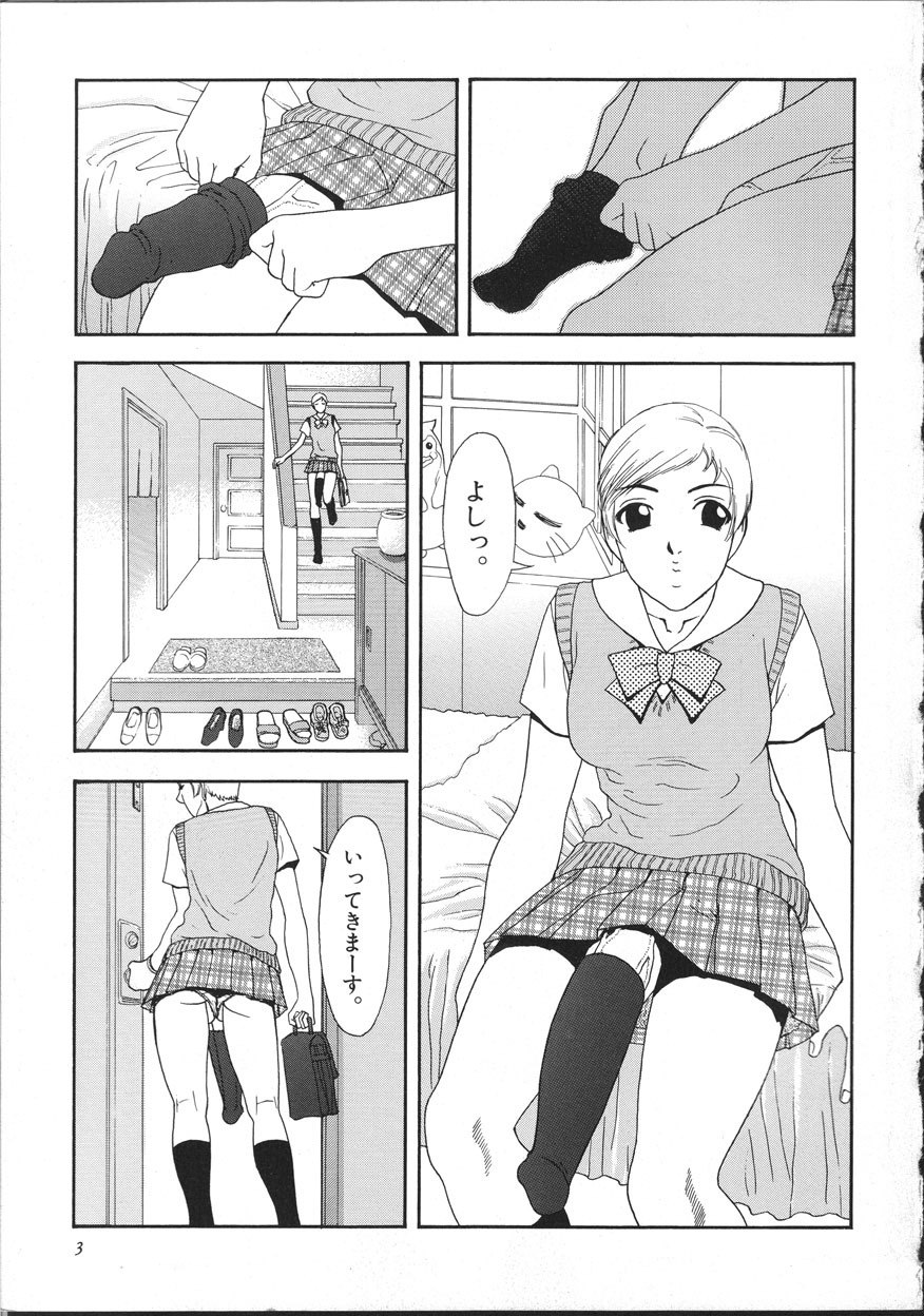 [Suna] Cyber Porno page 8 preview