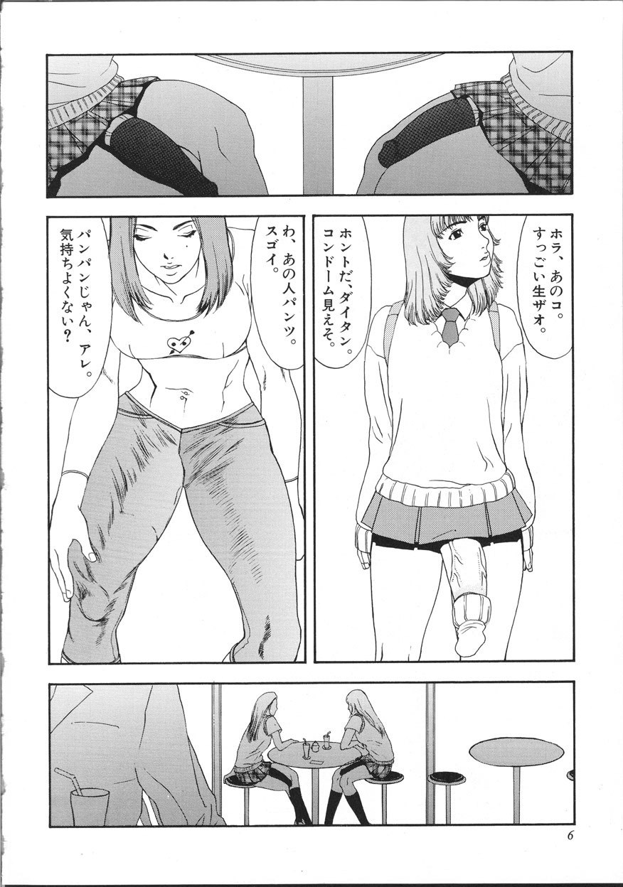 [Suna] Cyber Porno page 11 preview