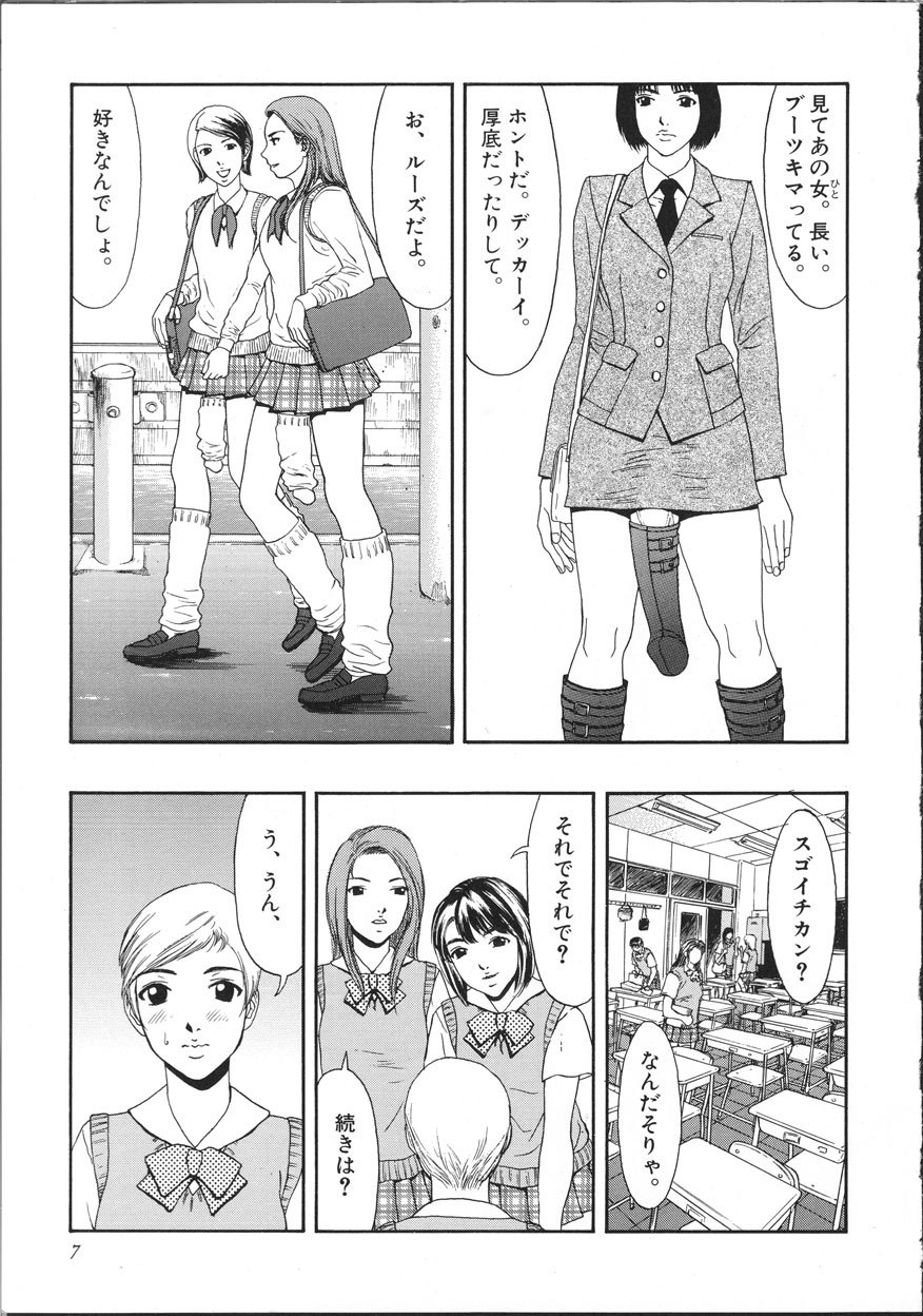 [Suna] Cyber Porno page 12 preview