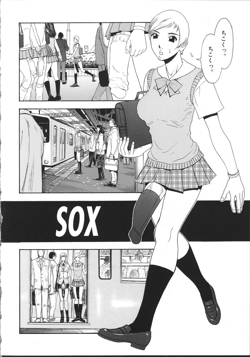 [Suna] Cyber Porno page 9 preview