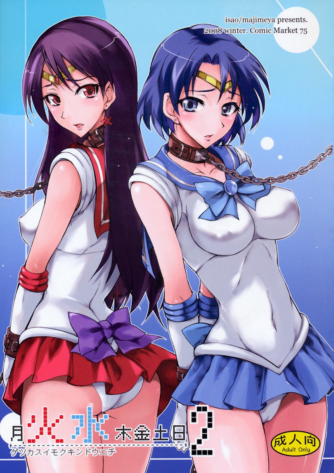 (C75)  Getsu Ka Sui Moku Kin Do Nichi 2 (Bishoujo Senshi Sailor Moon) [English] {doujin-moe.us}
