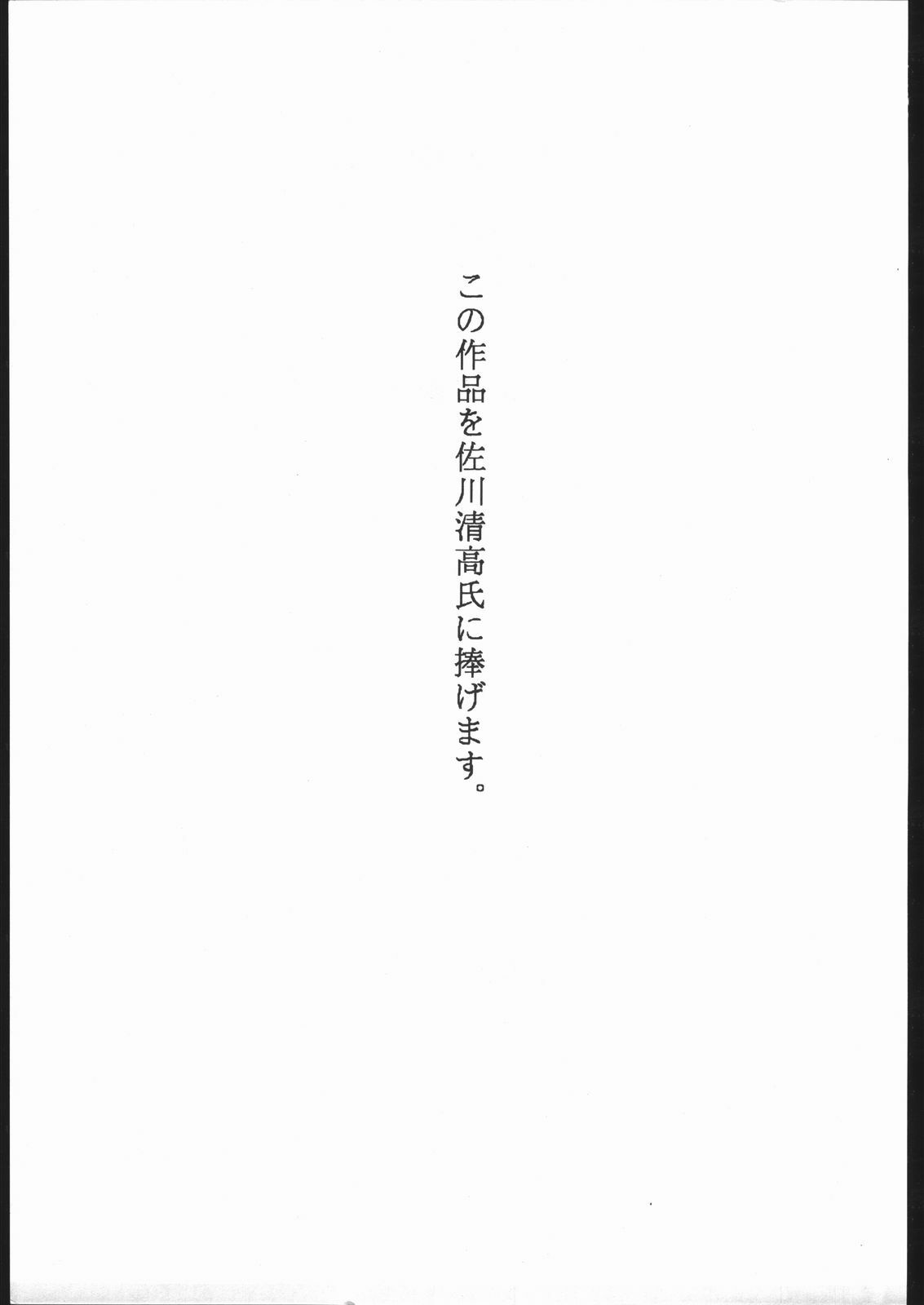 (C41) [ALPS (George Romerow)] Maison Zankoku (Maison Ikkoku) page 2 preview