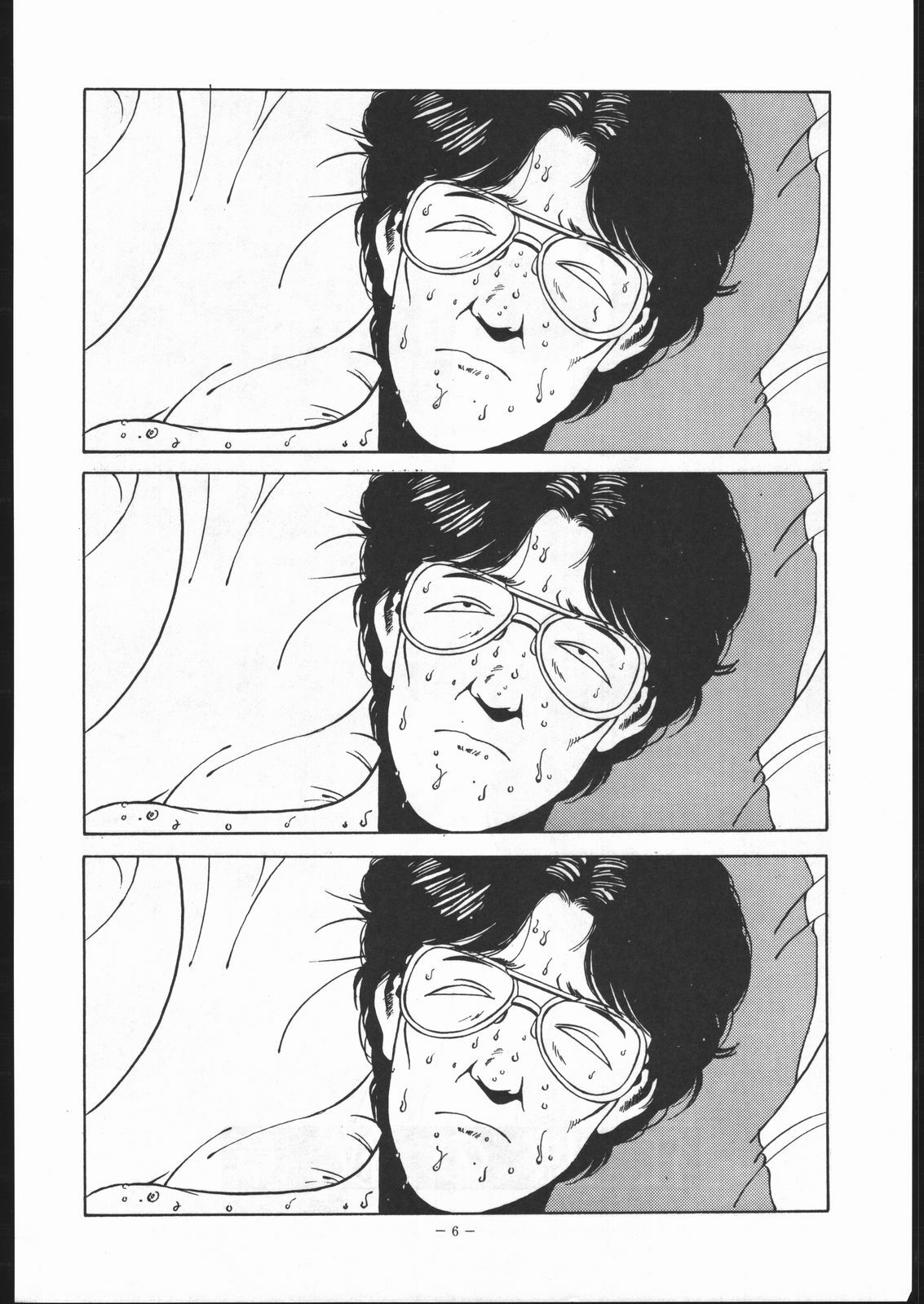 (C41) [ALPS (George Romerow)] Maison Zankoku (Maison Ikkoku) page 5 preview