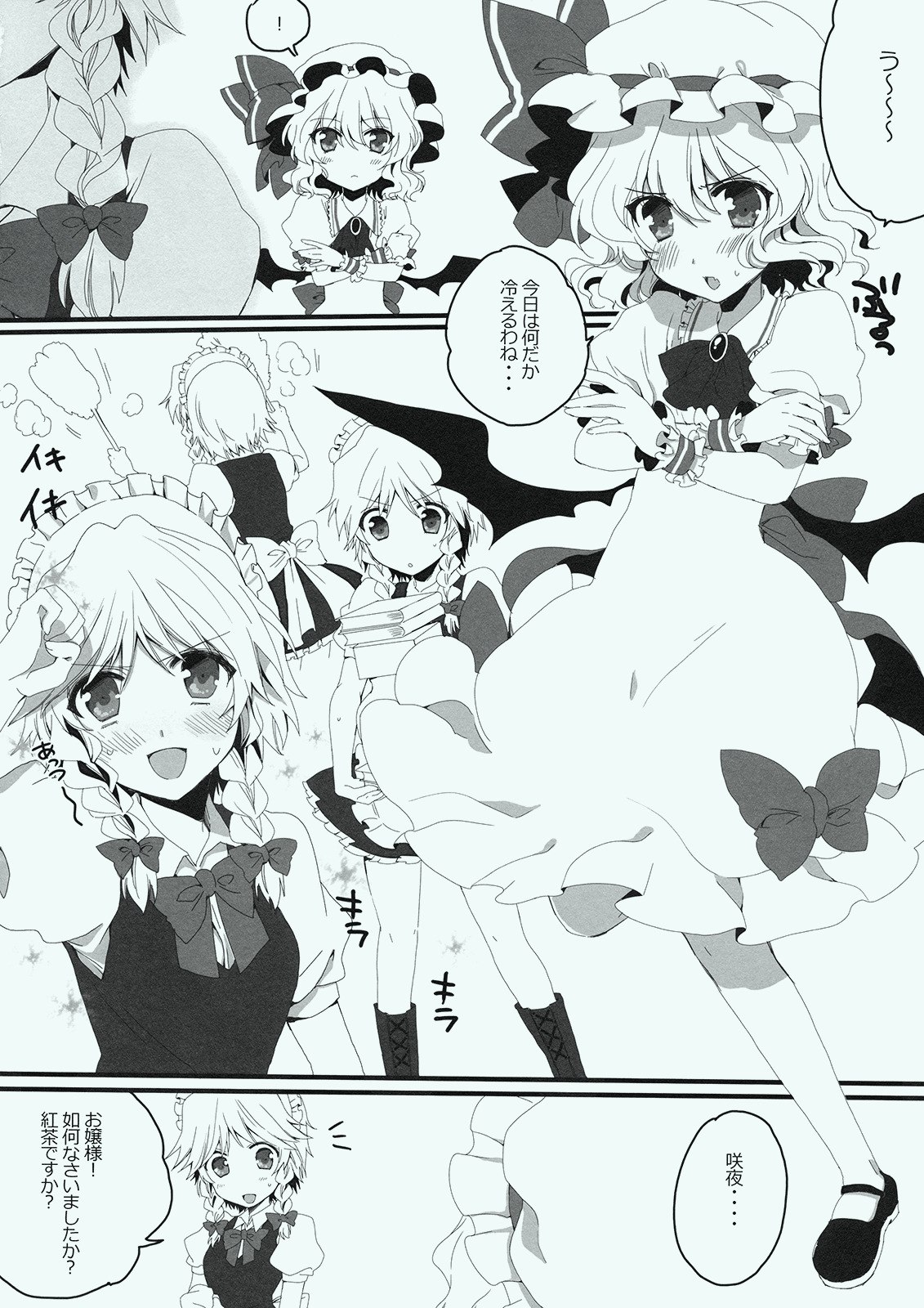 (Reitaisai 7) [Lesport (Nakayama Miyuki)] LONG NIGHT (Touhou Project) page 6 preview